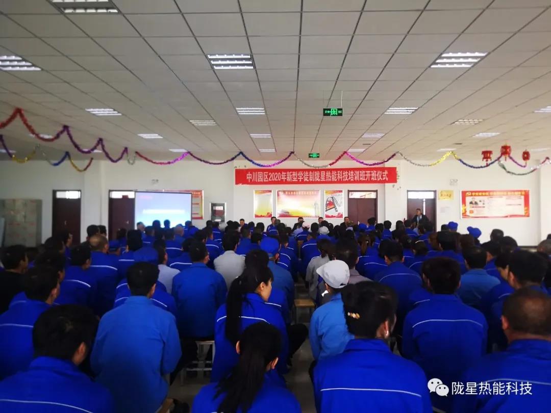 隴星熱能科技有限公司開展新型學(xué)徒制培訓(xùn)工作——拜師學(xué)藝！